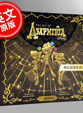 现货 奇幻沼泽艺术设定集：迪士尼动画剧集幕后创作全解析 Drew Taylor 英文原版 The Art of Amphibia 精装艺术画集