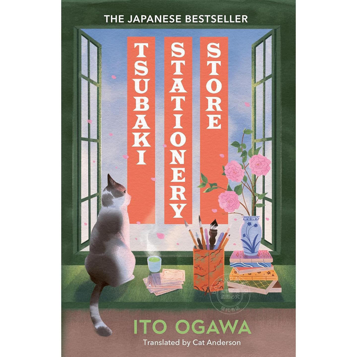 山茶文具店 精装版 治愈系小说 小川糸 Ito Ogawa 英文原版 Tsubaki Stationery Store