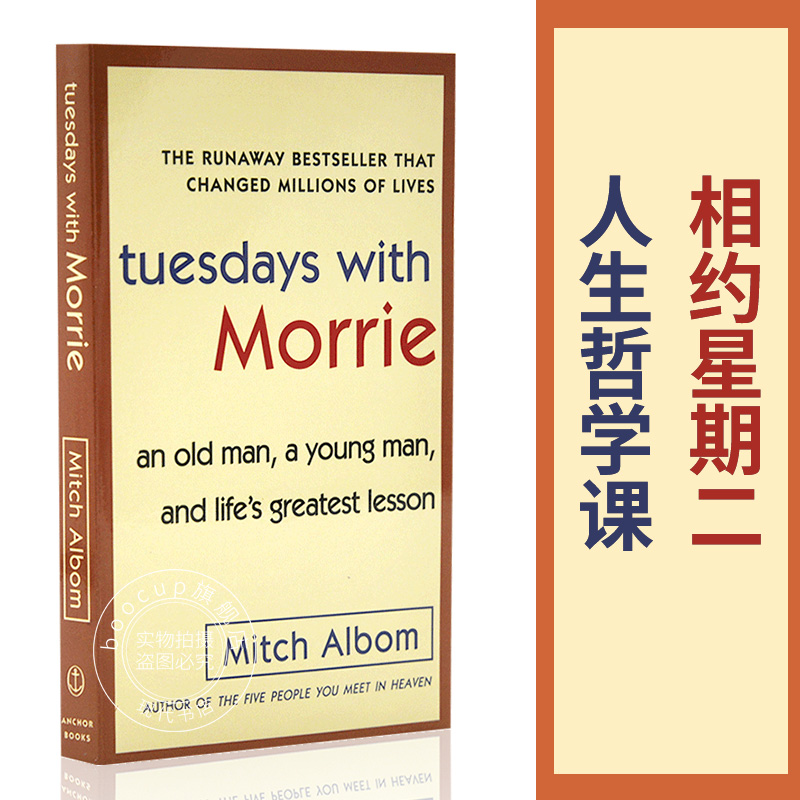 现货 相约星期二 英文原版 Tuesdays with Morrie 十四堂星期二的课属于什么档次？