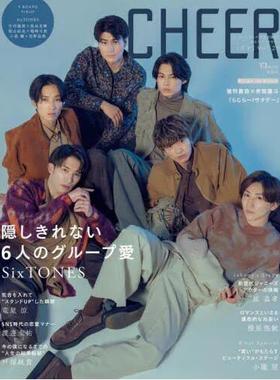 现货 进口日文 CHEER Vol.29 表紙 SixTONES