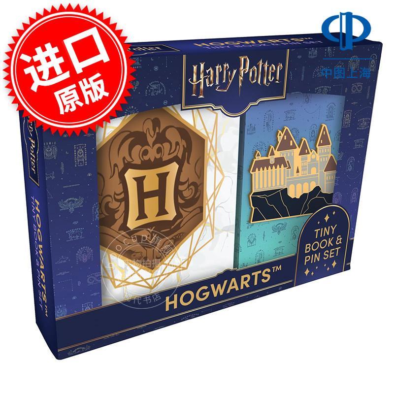 哈利波特 霍格沃茨小书和徽章套装 周边文创书 英文原版 Harry Potter: Hogwarts Tiny Book and Pin Set