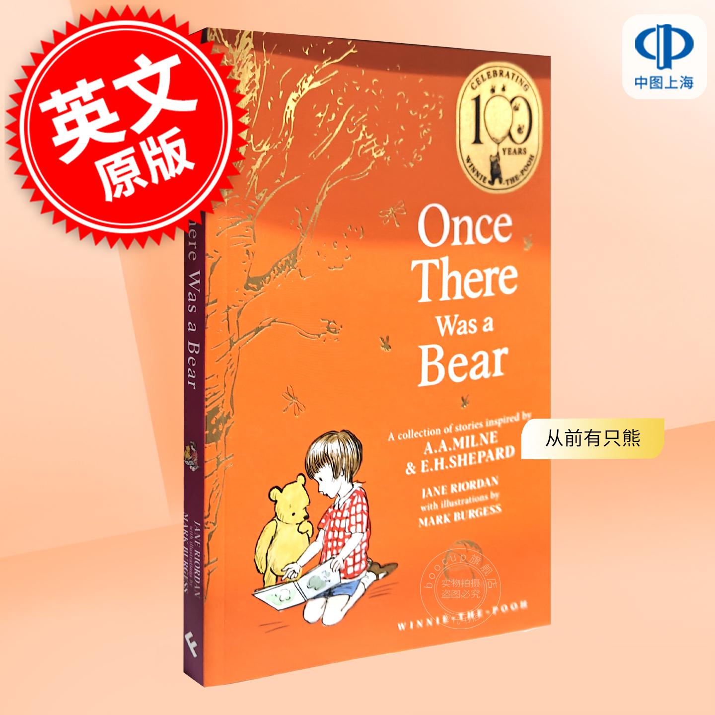 小熊维尼前传：从前有只熊 100周年纪念版 平装 儿童读物 Jane Riordan 英文原版 Winnie-the-Pooh: Once There Was a Bear 5-9岁