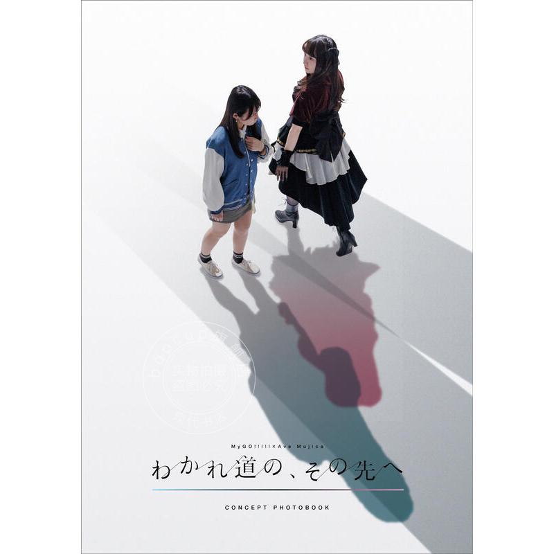 现货 进口日文 画集 少女乐队 颂乐人偶 演唱会官方概念照片书 MyGO!!!!×Ave Mujica 合同ライブ わかれ道の、その先へ