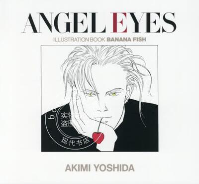 现货 进口日文 吉田秋生 画集 ANGEL EYES 復刻版 イラストブックBANANA FISH ANGEL EYES