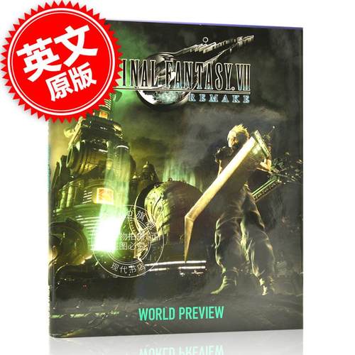 终幻想7：重制版 精装艺术集 英文原版 Final Fantasy VII Remake: World Preview PS4游戏 Square Enix