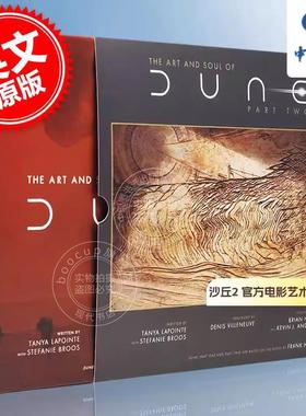 现货 沙丘2 官方电影艺术设定集画册 英文原版 The Art and Soul of Dune part2 丹尼斯·维伦纽瓦 科幻电影周边 精装 甜茶