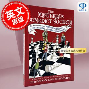 现货 神秘的本尼迪克特协会 本尼迪克特先生的奇妙之书 英文原版 The Mysterious Benedict Society 8-12岁