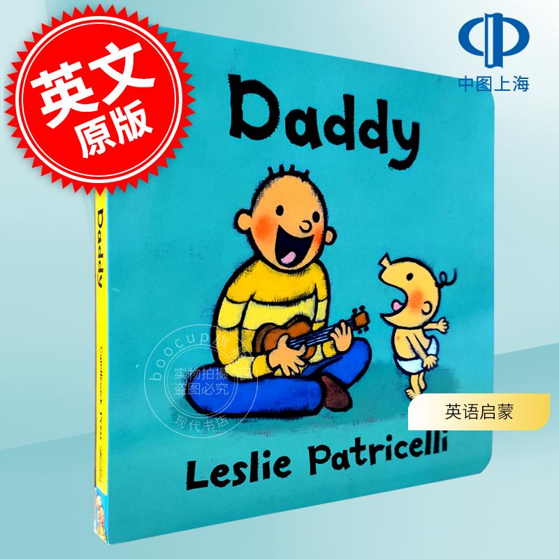 现货 爹地 爸爸 小毛孩系列 行为习惯情感认知绘本纸板书 Leslie Patricelli 莱斯利·帕特里切利 英文原版 Daddy