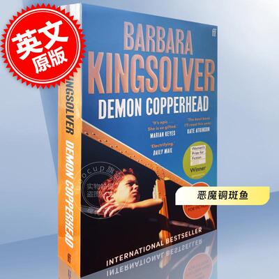 预售 恶魔铜斑鱼 2023普利策小说奖 芭芭拉金索沃新作 Barbara Kingsolver 恶魔铜头蛇  英文原版 Demon Copperhead