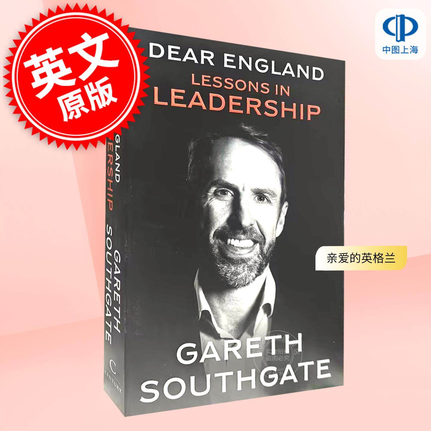 现货 亲爱的英格兰:领导力的实践箴言 索斯盖特Gareth Southgate南门 致敬英格兰 英文原版 Dear England: Lessons in Leadership