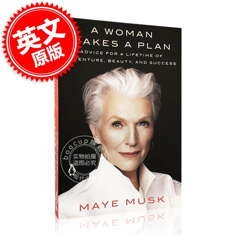 现货 人生由我 A Woman Makes a Plan 梅伊马斯克自传 英文原版 Maye Musk埃隆马斯克Elon Musk母亲妈妈 特斯拉硅谷钢铁侠 平中图