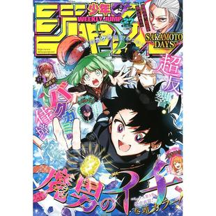 进口日文 动漫杂志 周刊少年JUMP 週刊少年ジャンプ 2025年27号 封面 魔男のイチ