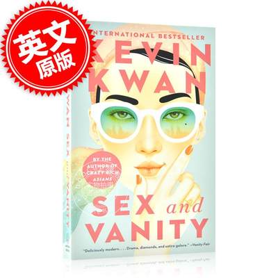 现货 性与虚荣 英文原版 Sex and Vanity 新加坡作家关凯文新作Kevin Kwan 摘金奇缘富豪三部曲作者 平装