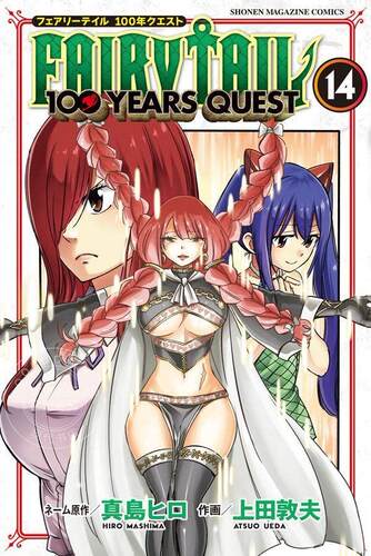 进口日文 漫画 妖精的尾巴 FAIRY TAIL 100 YEARS QUEST 14