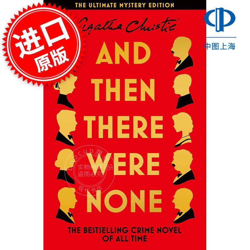 无人生还 英文原版 And Then There Were None 阿加莎·克里斯蒂 经典作品 Agatha Christie 侦探推理小说 精装
