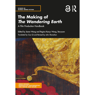 流浪地球电影制作手记 英文原版 The Making of the Wandering Earth: A Film Production Handbook 国产科幻电影