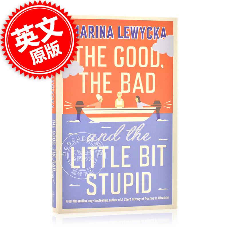 现货 The Good the Bad and the Little Bit Stupid