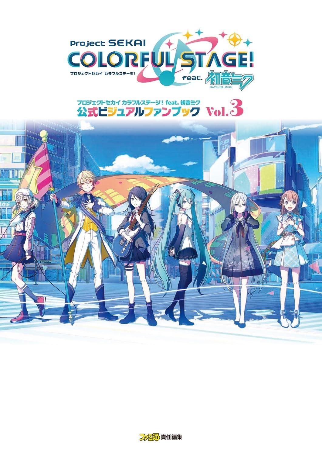 进口日文 公式书 project sekai プロジェクトセカイ カラフルステージ! feat.初音ミク 公式ビジュアルファンブック Vol.3