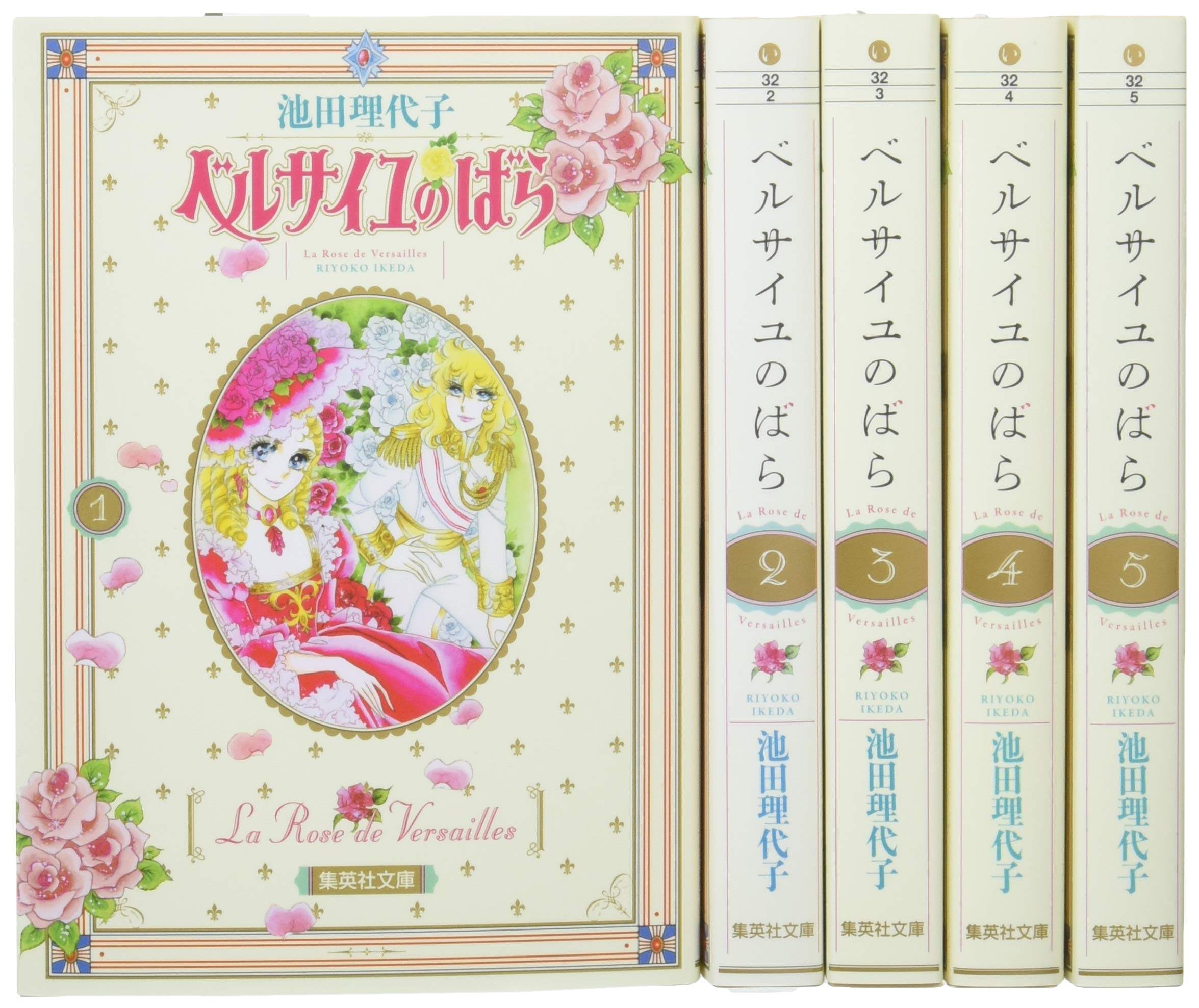 预售 进口日文 漫画 凡尔赛玫瑰全5卷set ベルサイユのばら 全5巻セット 化粧箱入り