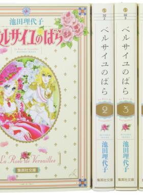 预售 进口日文 漫画 凡尔赛玫瑰全5卷set ベルサイユのばら 全5巻セット 化粧箱入り