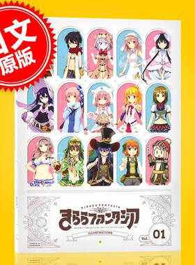 现货 进口日文 官方插画集 闪耀幻想曲 芳文宇宙 KIRARA FANTASIA きららファンタジアイラストレーションズ (1)
