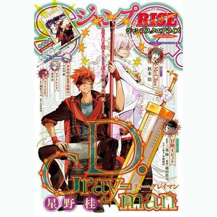 SQUARE ジャンプSQ. AUTUMN 2025 现货 man JUMP 秋季 神田 RISE 星野桂 驱魔少年 付插画卡 号 D.Gray 进口日文