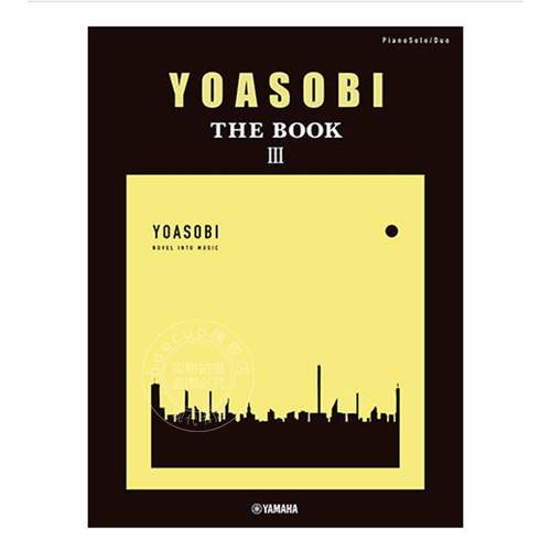 进口日文 乐谱 夜游 ピアノソロ 連弾 YOASOBI THE BOOK 3