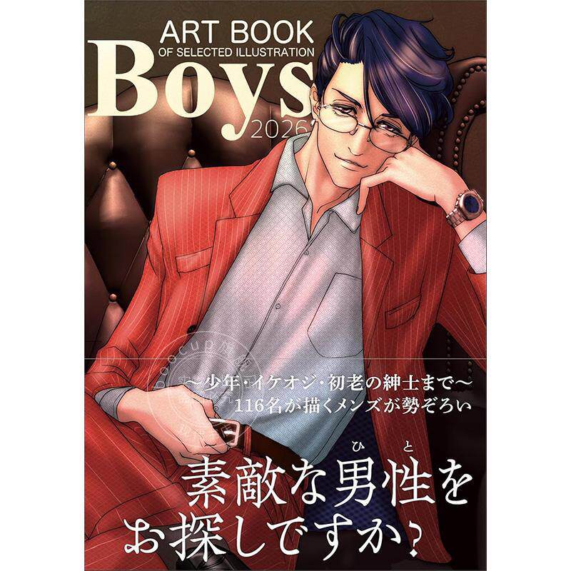 进口日文 魅力男子插画作品集 BOYS 2026 (ART BOOK OF SELECTED ILLUSTRATION) 男孩插画主题年鉴
