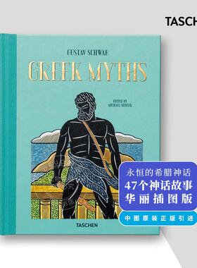 现货 希腊神话故事插画版 塔森taschen出版社 英文原版 Greek Myths 进口艺术画册集