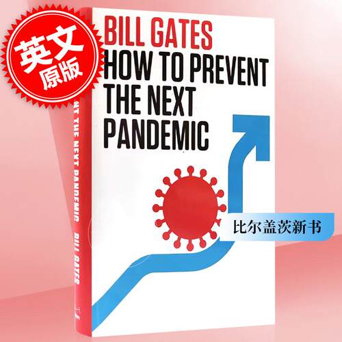何预防下一次大流行比尔盖茨