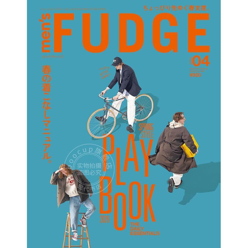 进口日文 men's FUDGE - メンズ ファッジ - 2026年 4月号 Vol.180 时尚杂志