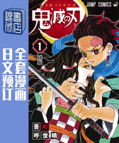 以最新卷发售日为准 发售后60日左右寄出