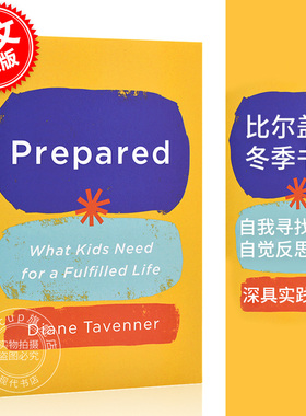 准备 英文原版 Prepared:What Kids Need for a Fulfilled Life 樊登 黛安娜塔温纳 比尔盖茨年度 抚养和教育孩子指南 进口图书
