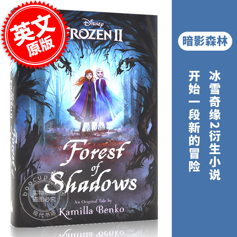 冰雪奇缘2 暗影森林 英文原版 Frozen 2: Forest of Shadows 原创儿童小说小说 迪斯尼 冰雪奇缘2衍生小说