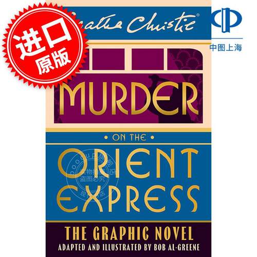 现货 东方快车列车谋杀案图像小说 英文原版 Murder on the Orient Express 阿加莎·克里斯蒂 经典作品 Agatha Christie 侦探推理