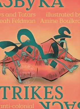 斯拉夫人与鞑靼人：阿兹布卡的反击 英文原版 艺术画册 Slavs and Tatars: Azbuka Strikes Back