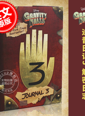 现货 怪诞小镇：日记3 Gravity Falls:: Journal 3