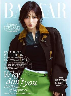 进口日文 TWICE MOMO封面 Harper's BAZAAR2026年1?2月合併号 芭莎 时尚杂志 ハーパーズ バザー