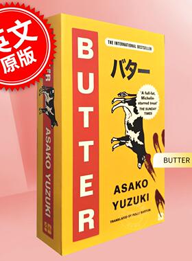 预售 BUTTER 柚木麻子 Asako Yuzuki 英文原版 日本文学小说
