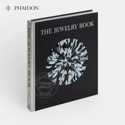 珠宝大百科 Phaidon出版社 珠宝设计图鉴 梅兰妮·格兰特 Melanie Grant 英文原版 The Jewelry Book 精装