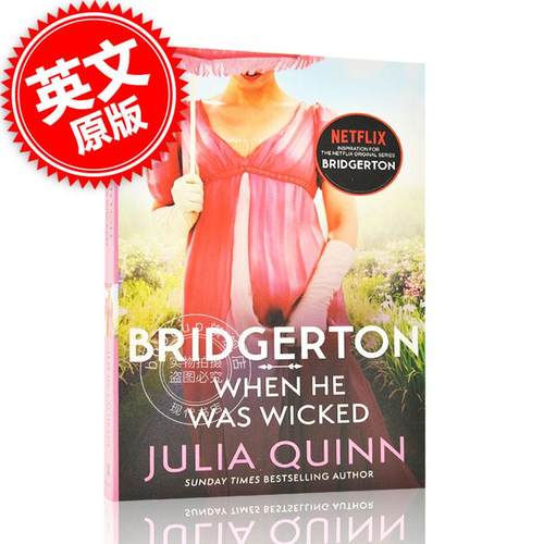 现货 布里奇顿 系列小说 英文原版 Bridgerton: When He Was Wicked  奈飞网剧 布里杰顿家族 Julia Quinn茱莉亚·奎因 中图