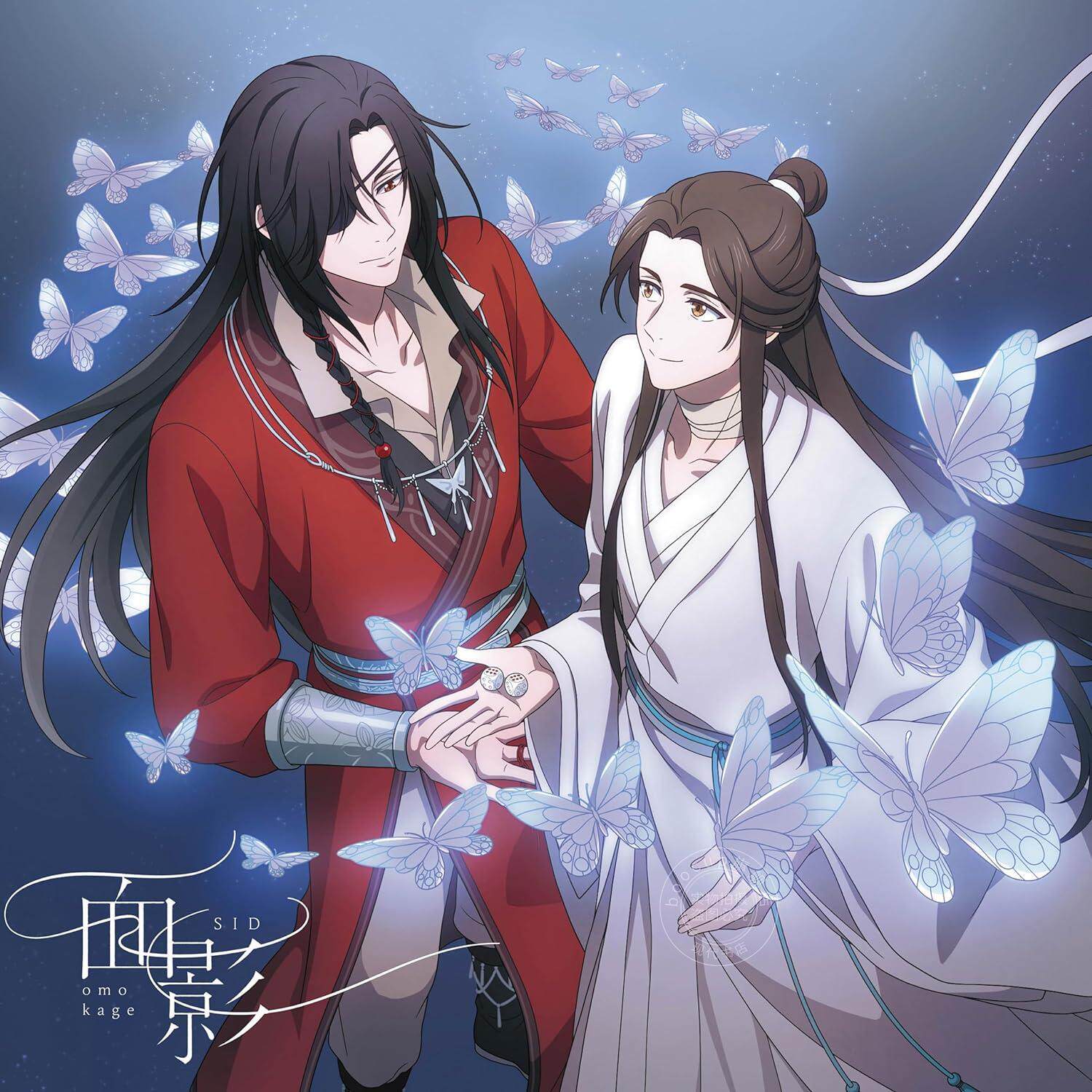 【中图音像】天官赐福第二季OP 面影【限定盤】CD+BD