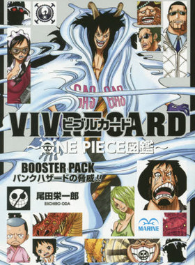 现货 进口日文 海贼王 生命卡VIVRE CARDONE PIECE図鑑 BOOSTER PACK パンクハザードの脅威