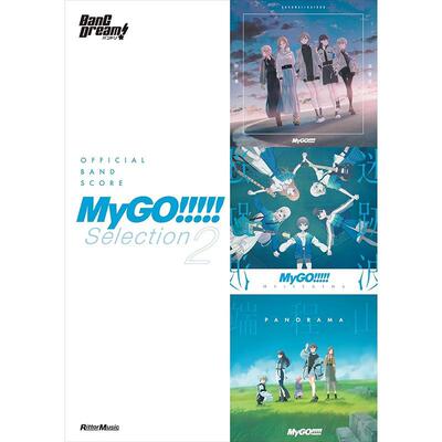 进口日文 曲谱 オフィシャル?バンドスコア MyGO!!!!! Selection 2 BanG Dream!