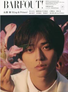 现货 进口日文 BARFOUT! バァフアウト! 2023年2月号 表纸 永瀬廉