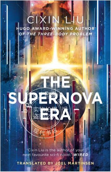 现货 超新星纪元 英文原版 The Supernova Era 刘慈欣 长篇科幻小说 三体作者 Cixin Liu 雨果奖获奖星云奖提名 大刘 精装