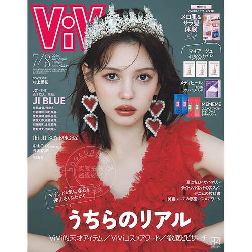 进口日文 ViVi 2026年7-8月合併号 表紙：村上愛花 附录全