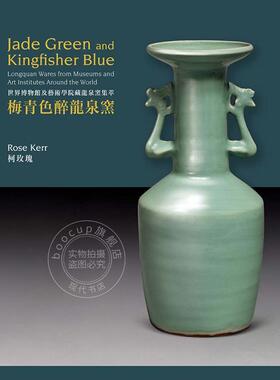 翡翠绿和翠鸟蓝 英文原版 艺术画册 Jade Green and Kingfisher Blue: Longquan Wares from Museums and Art Institutes Around t