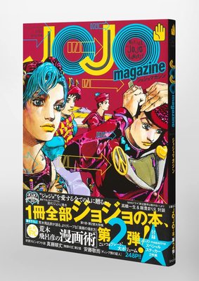 现货 进口日文 JOJO magazine 2022 WINTER JOJO的奇妙冒险 荒木飛呂彦