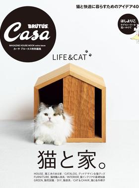 现货 进口日文 生活mook Casa BRUTUS特別編集 猫と家。 LIFE&CAT
